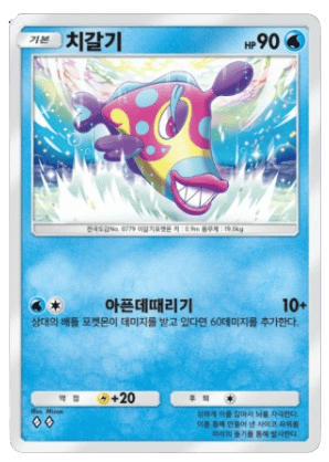 치갈기